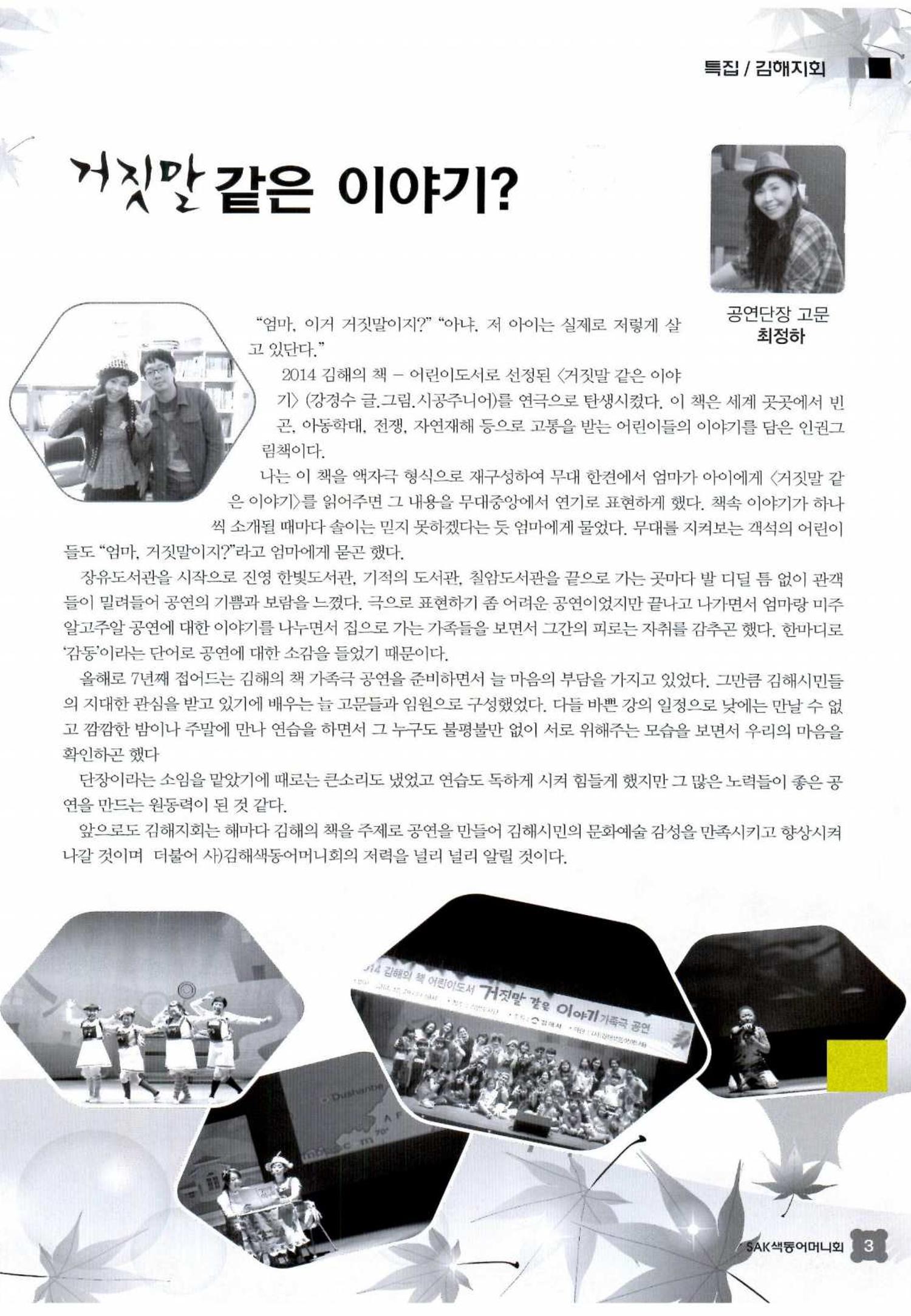 색동고리 2014 218페이지