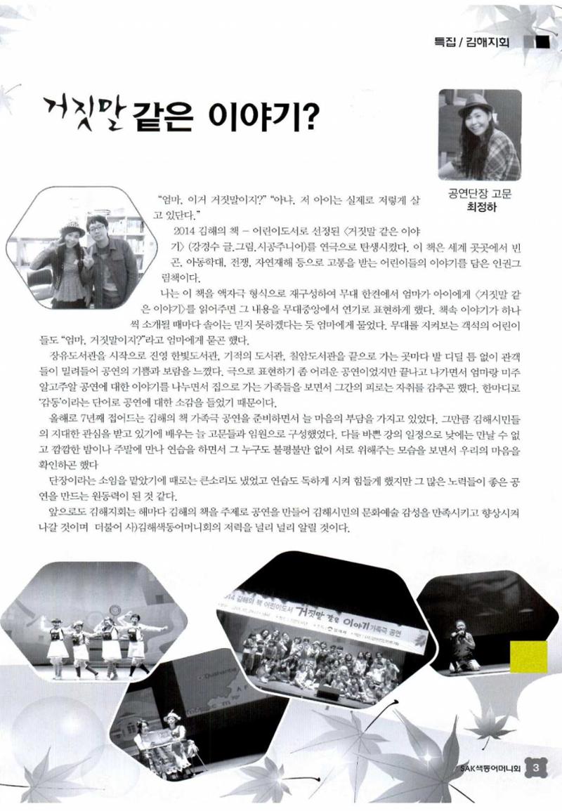 색동고리 2014 218페이지