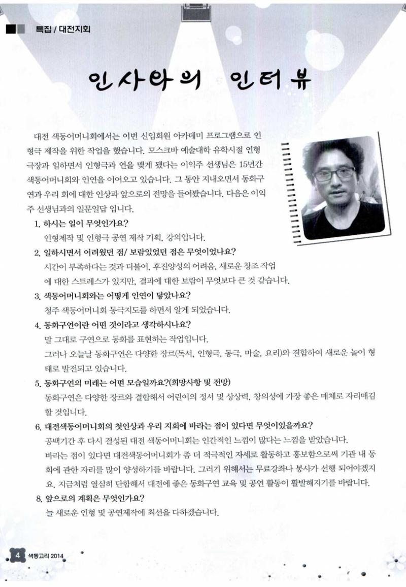 색동고리 2014 219페이지