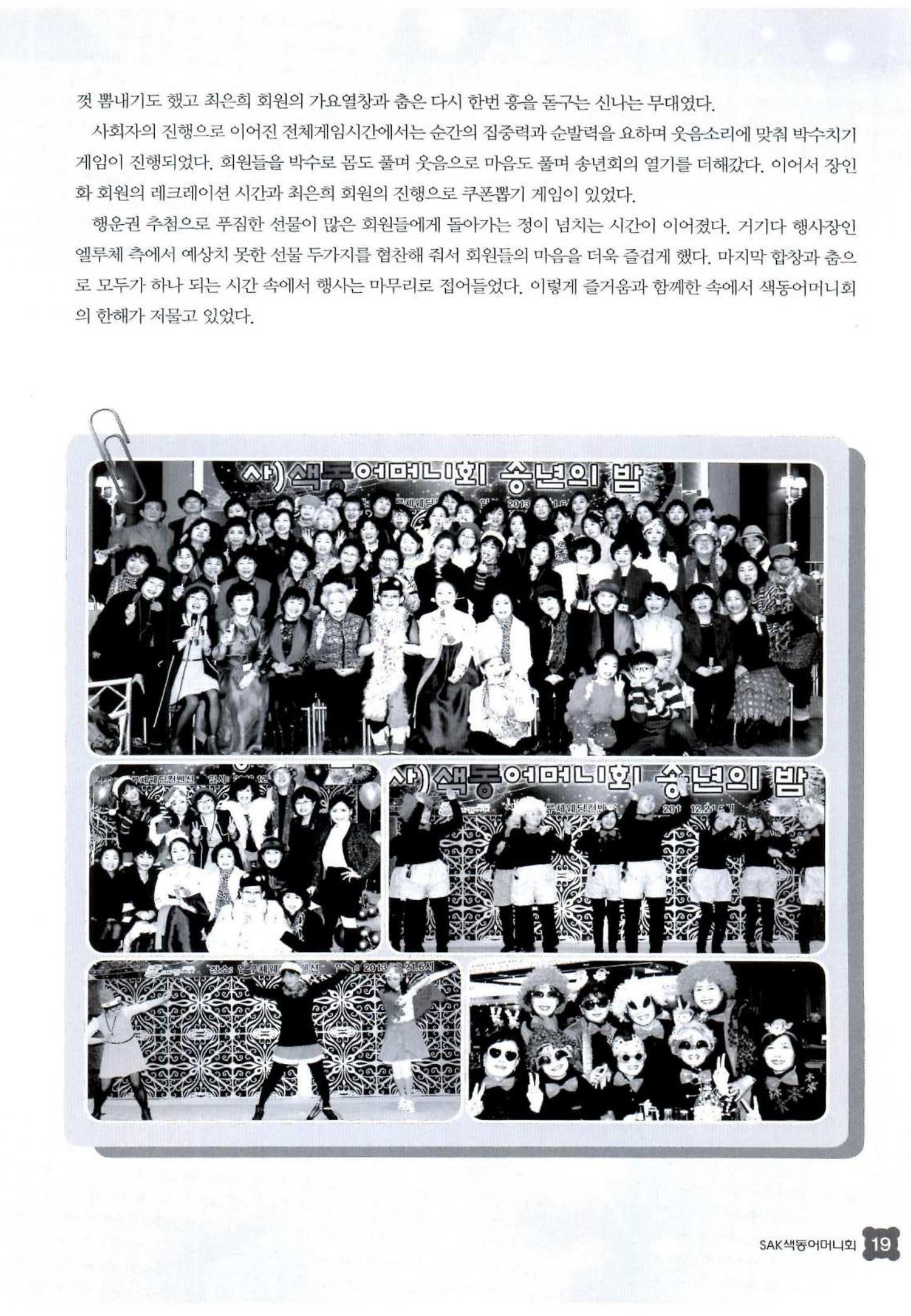 색동고리 2014 22페이지