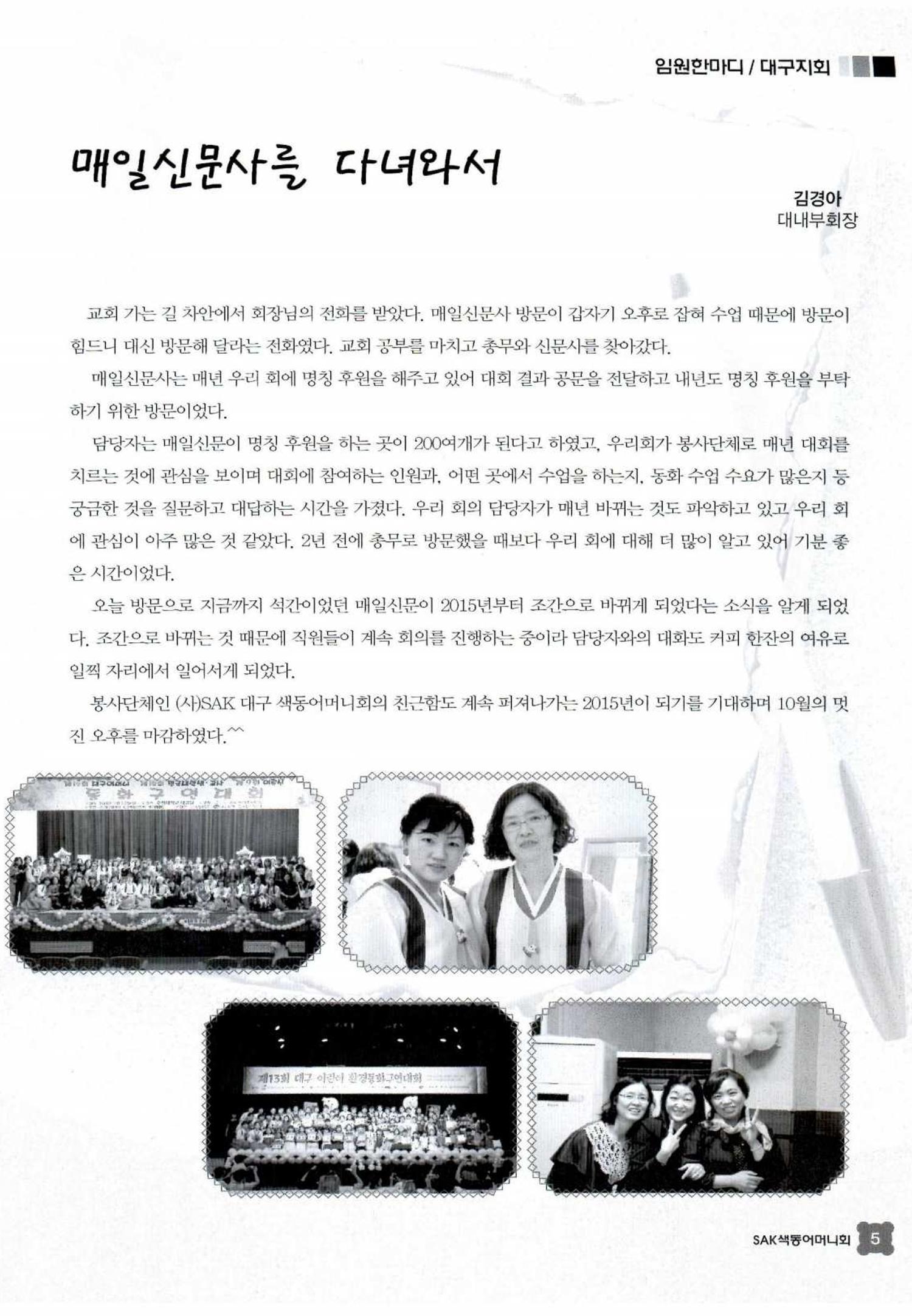 색동고리 2014 220페이지