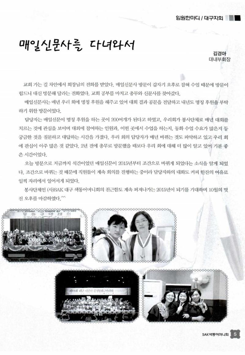 색동고리 2014 220페이지