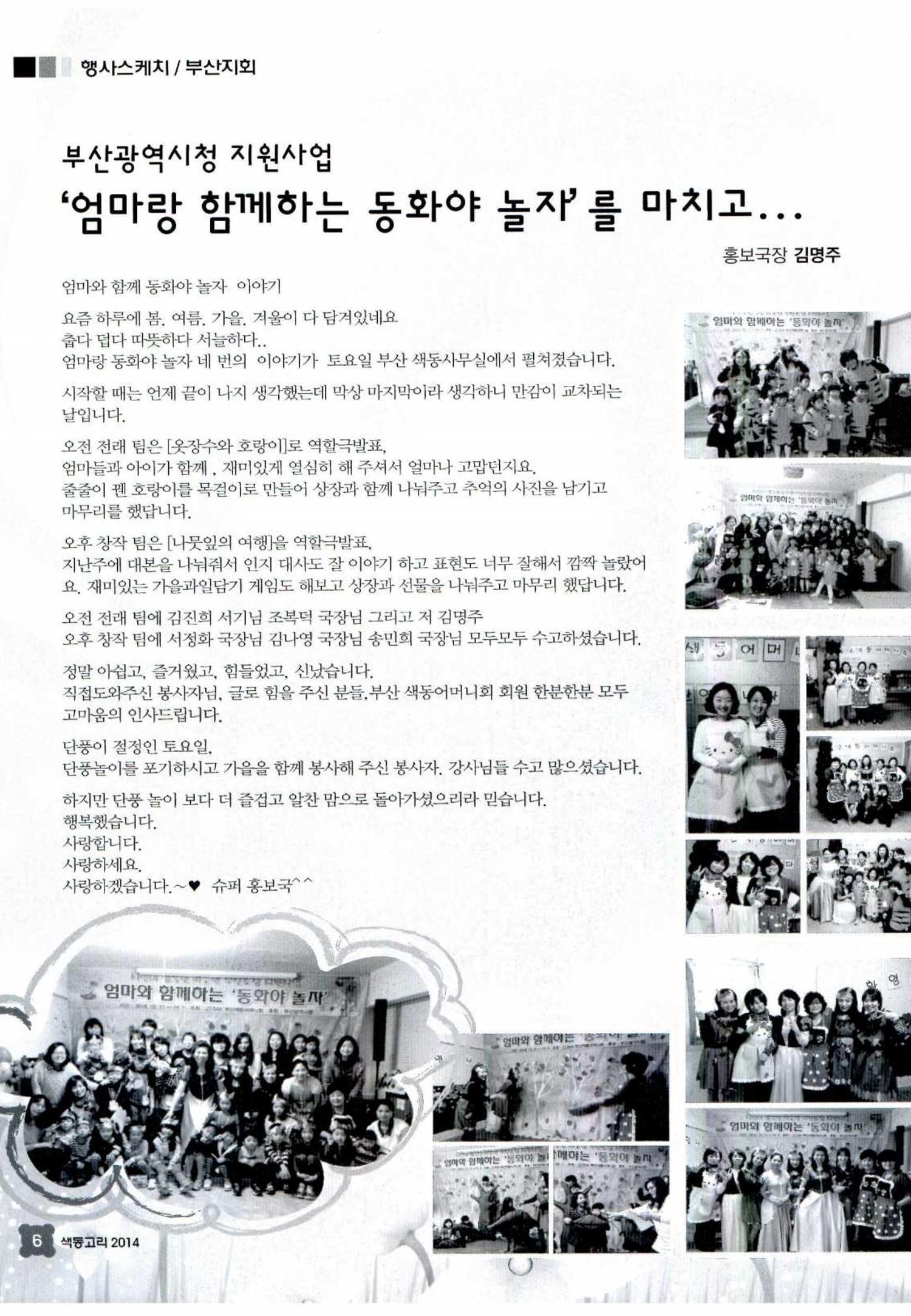 색동고리 2014 221페이지