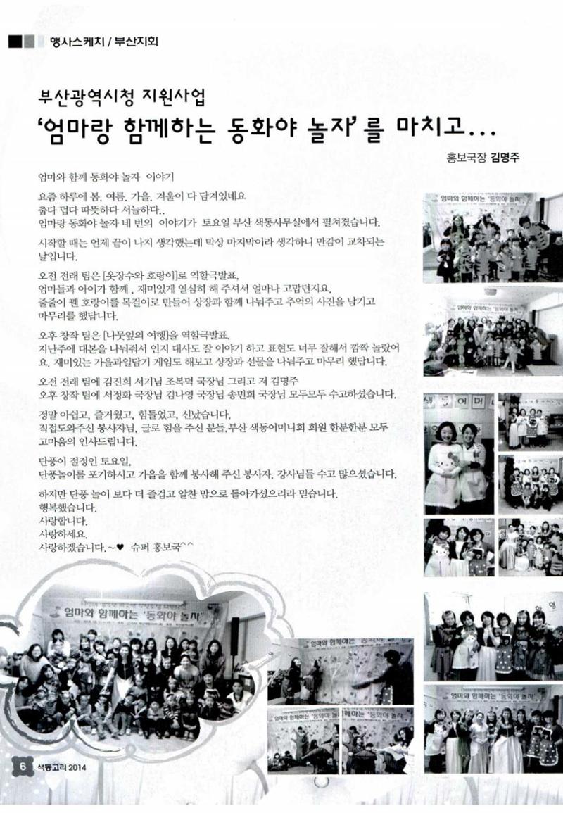 색동고리 2014 221페이지