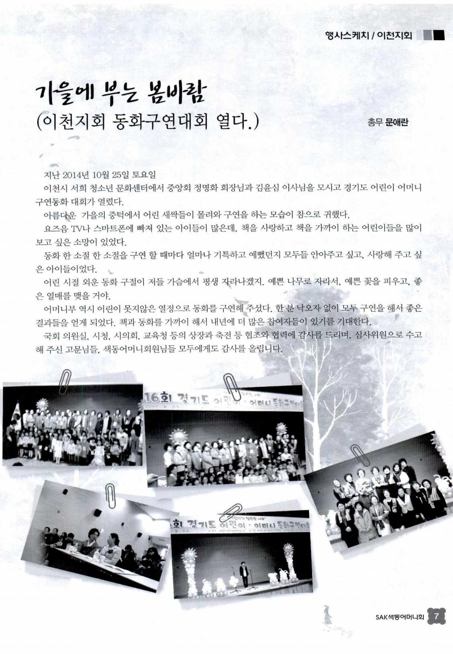 색동고리 2014 222페이지