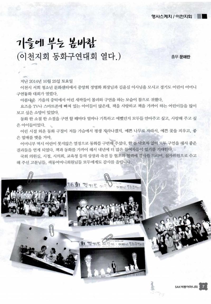 색동고리 2014 222페이지