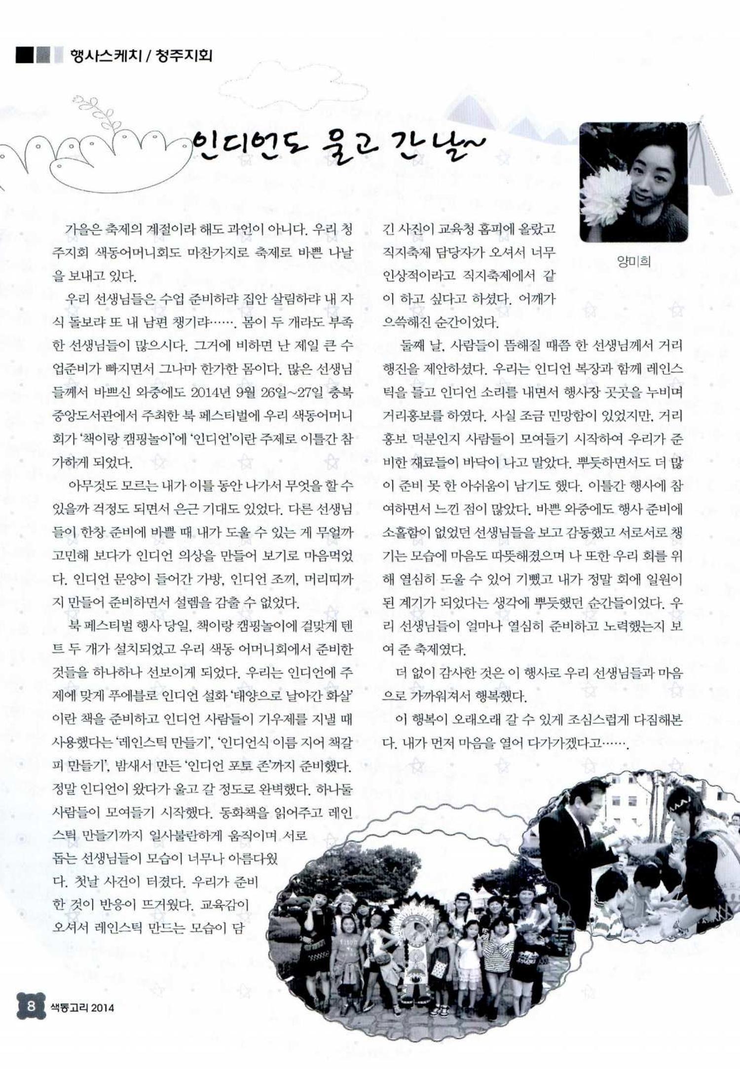 색동고리 2014 223페이지