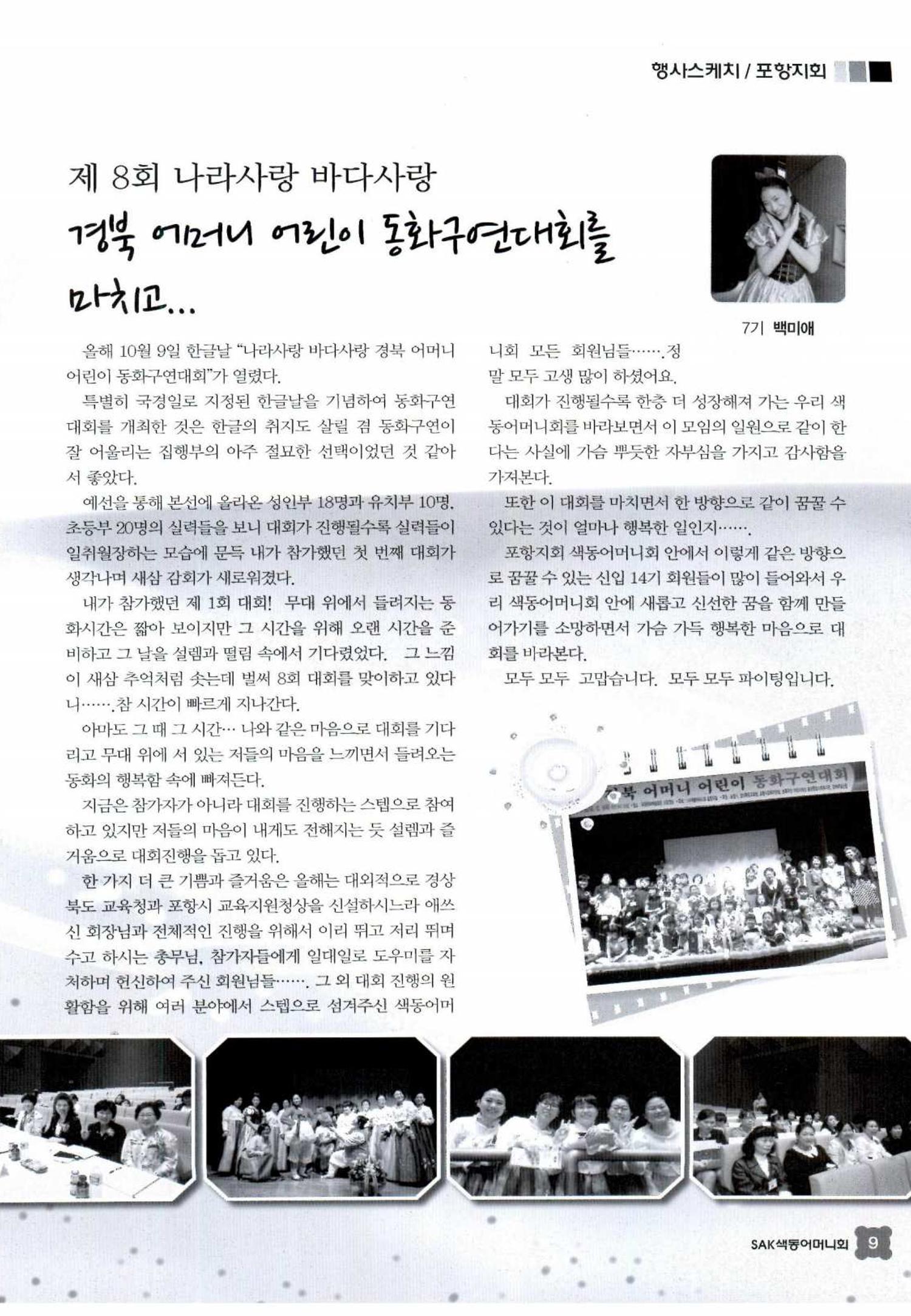 색동고리 2014 224페이지