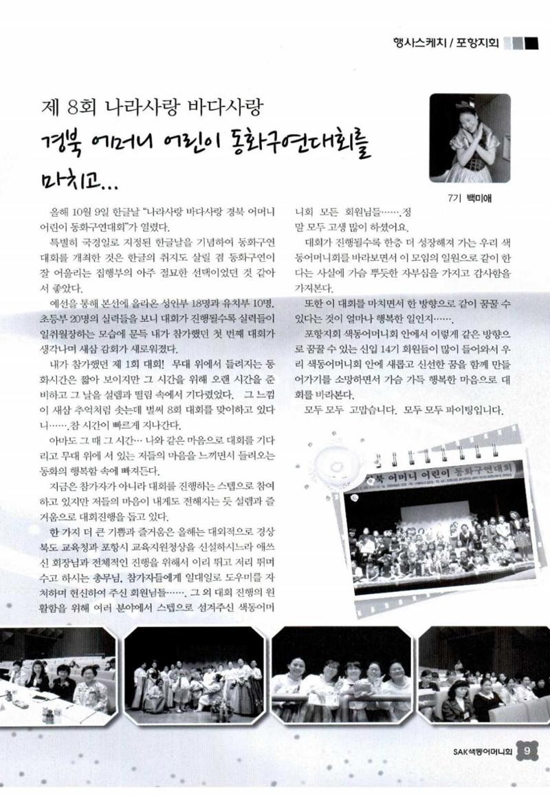 색동고리 2014 224페이지