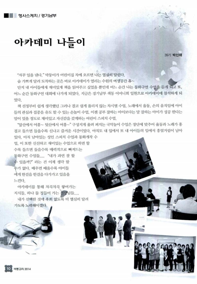 색동고리 2014 225페이지