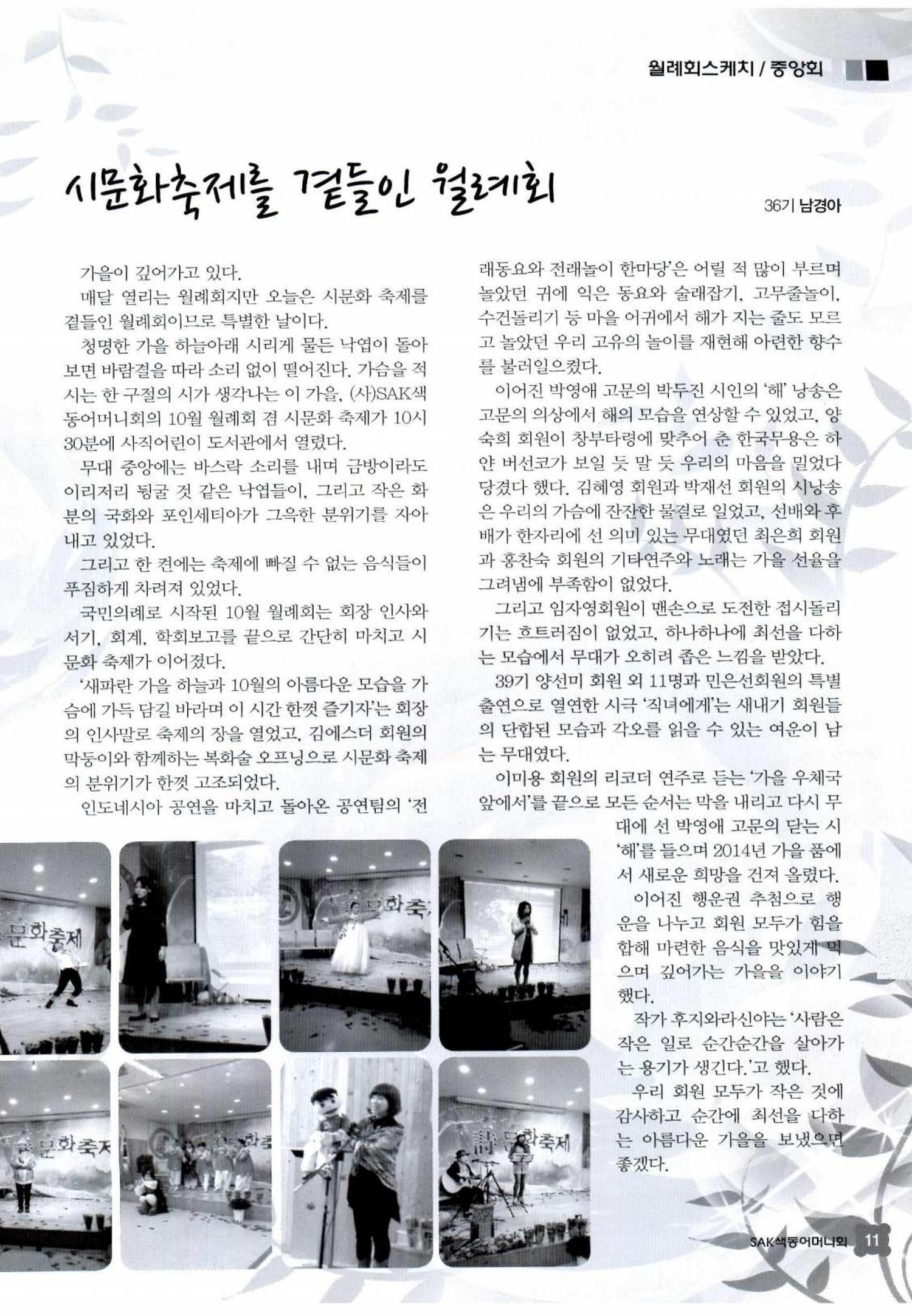 색동고리 2014 226페이지