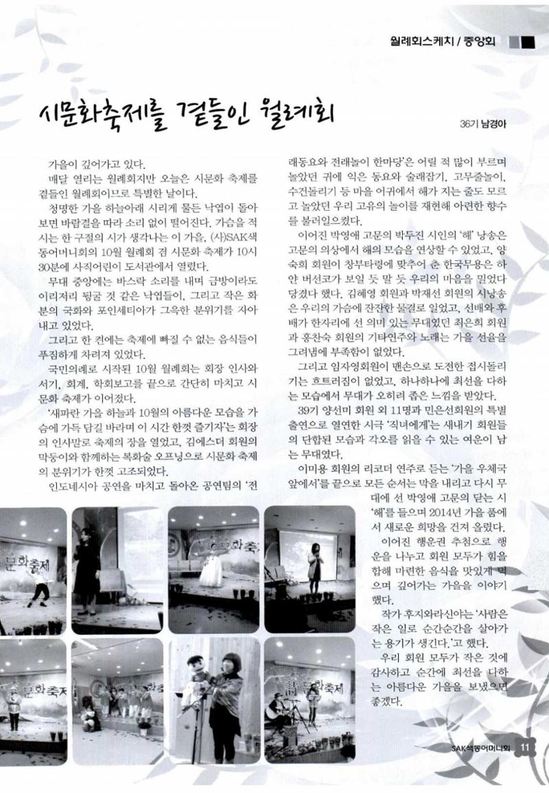 색동고리 2014 226페이지