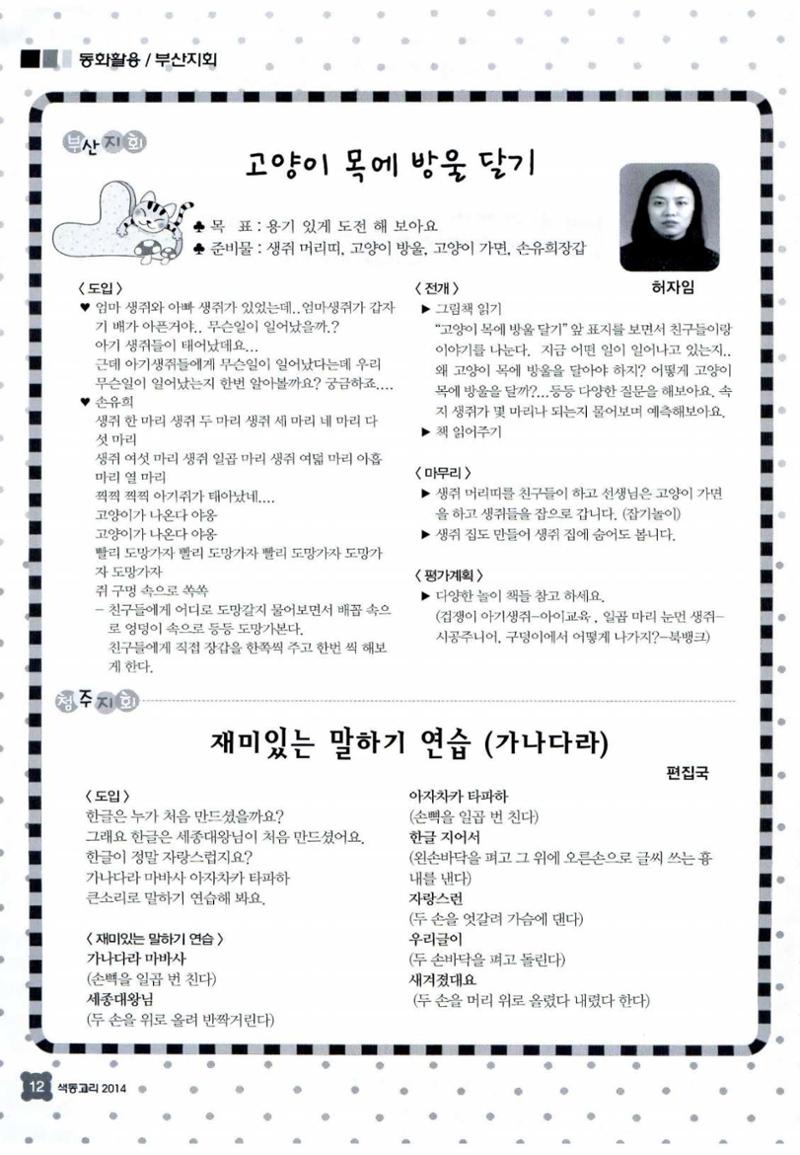색동고리 2014 227페이지