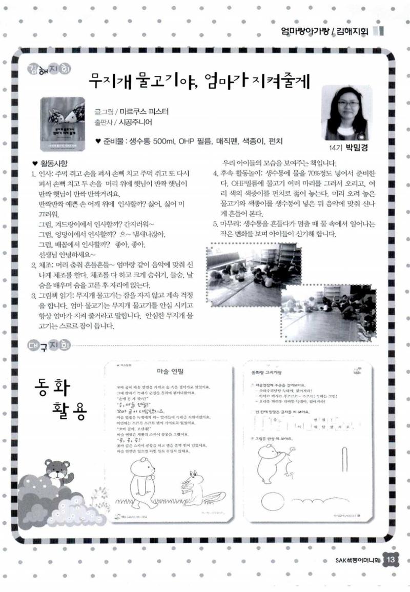 색동고리 2014 228페이지
