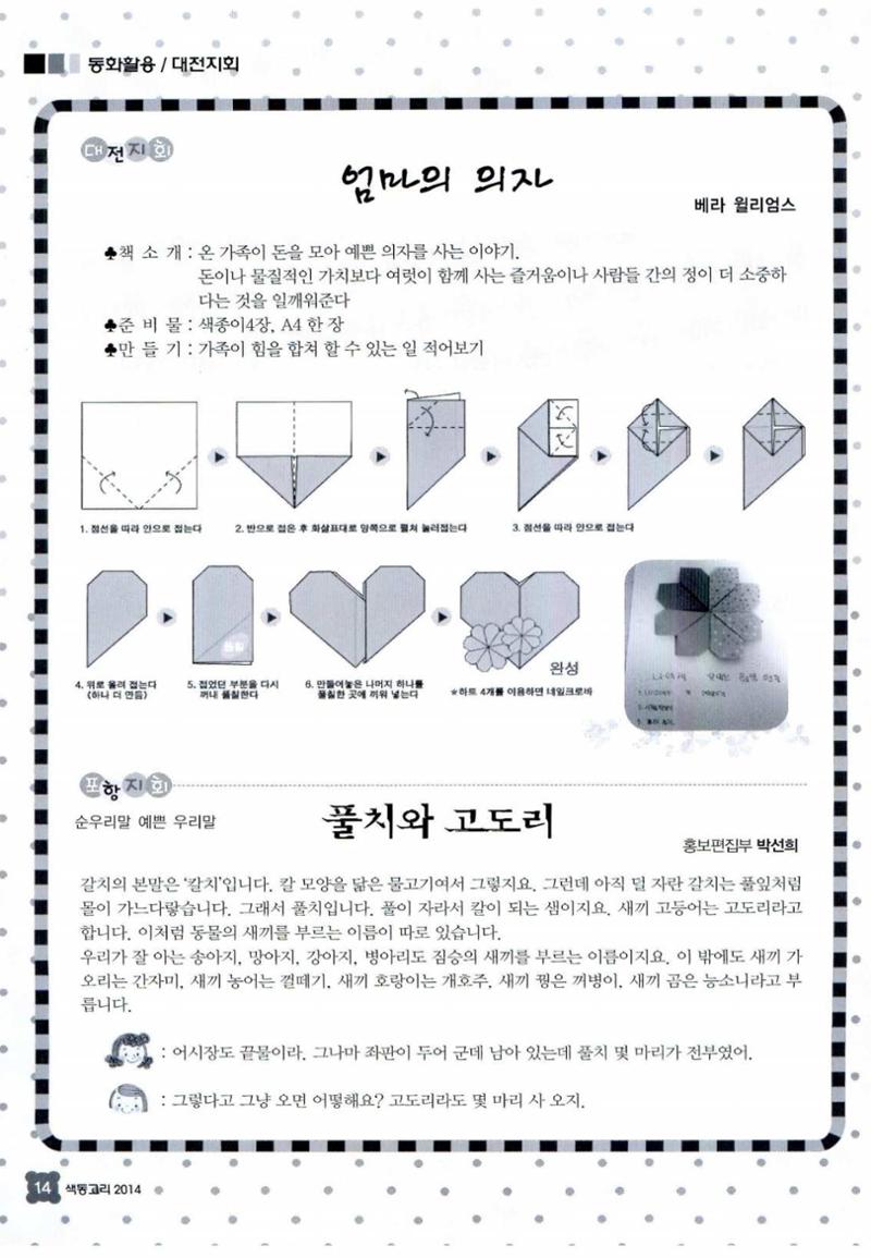 색동고리 2014 229페이지