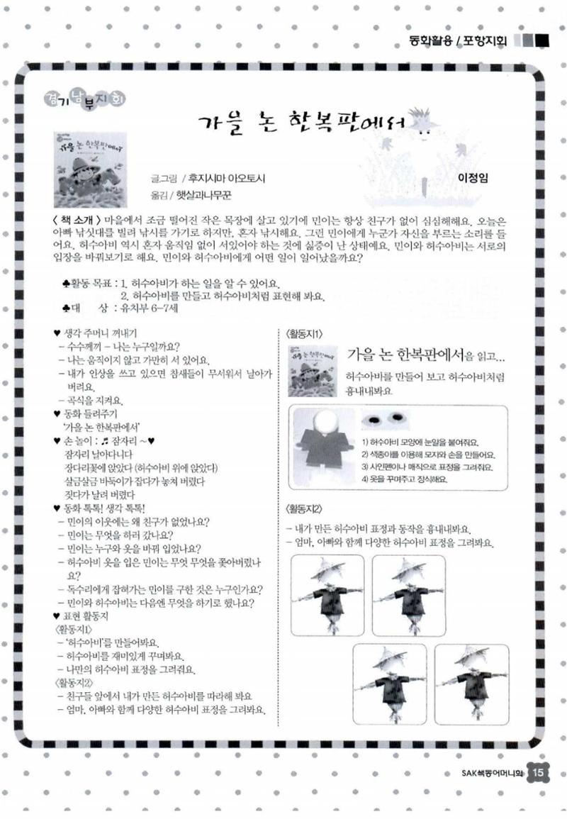 색동고리 2014 230페이지