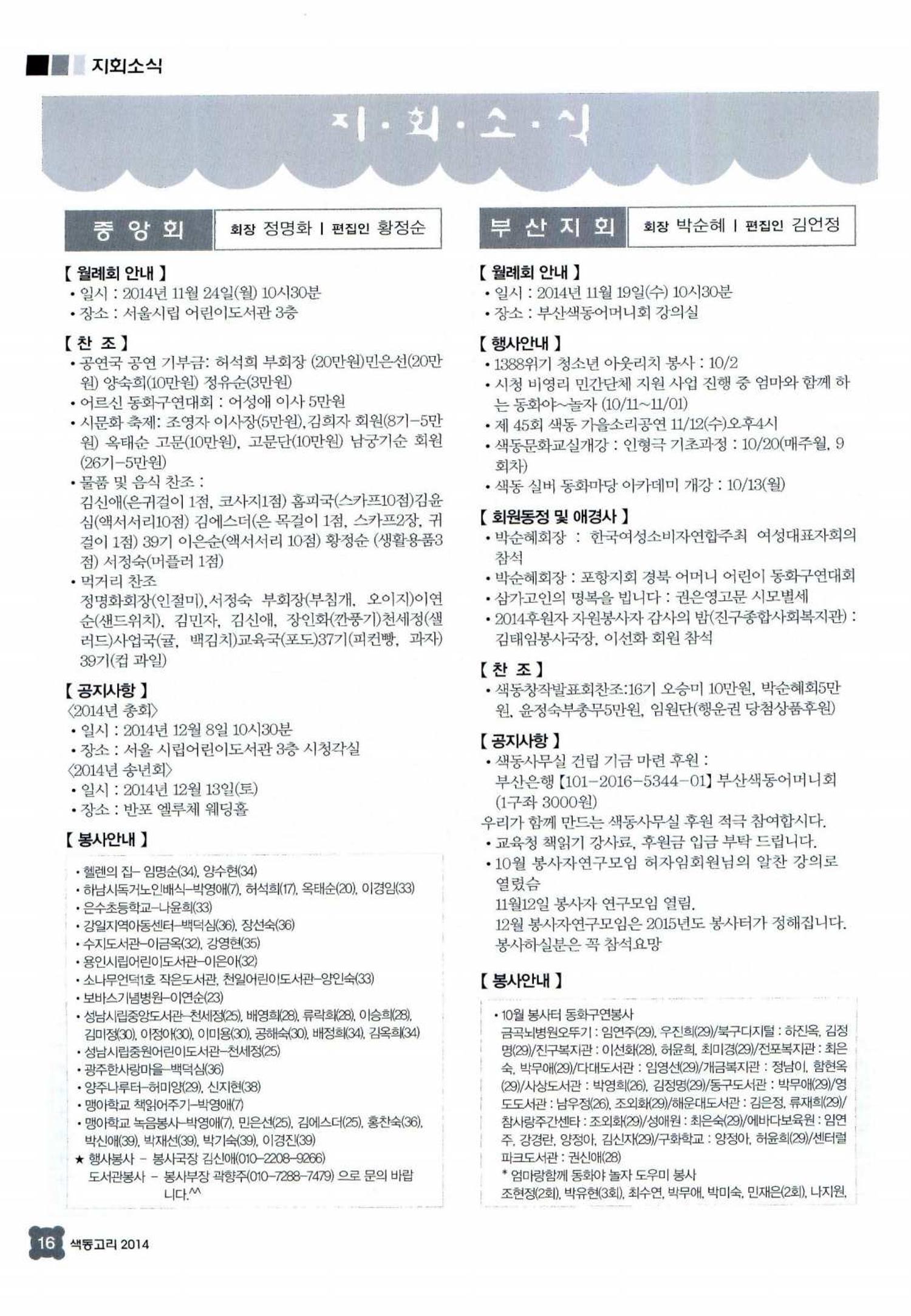 색동고리 2014 231페이지