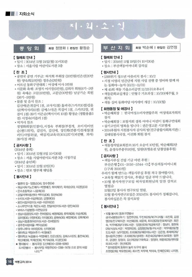 색동고리 2014 231페이지