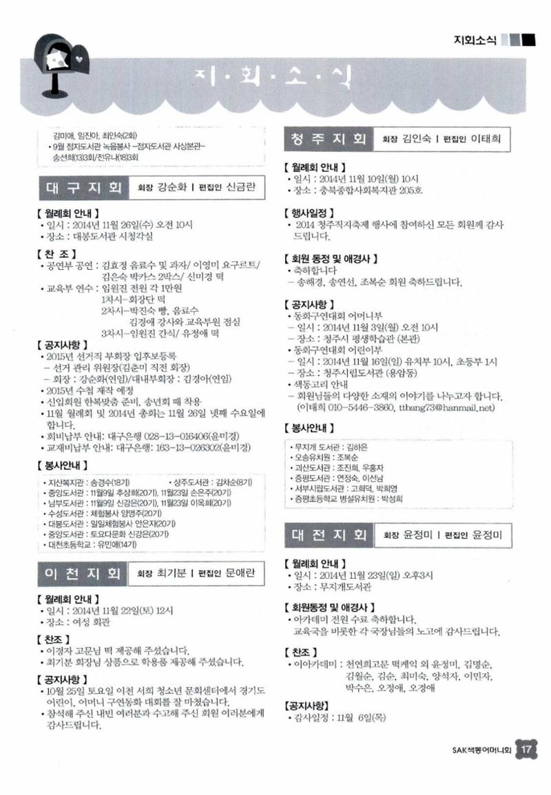 색동고리 2014 232페이지