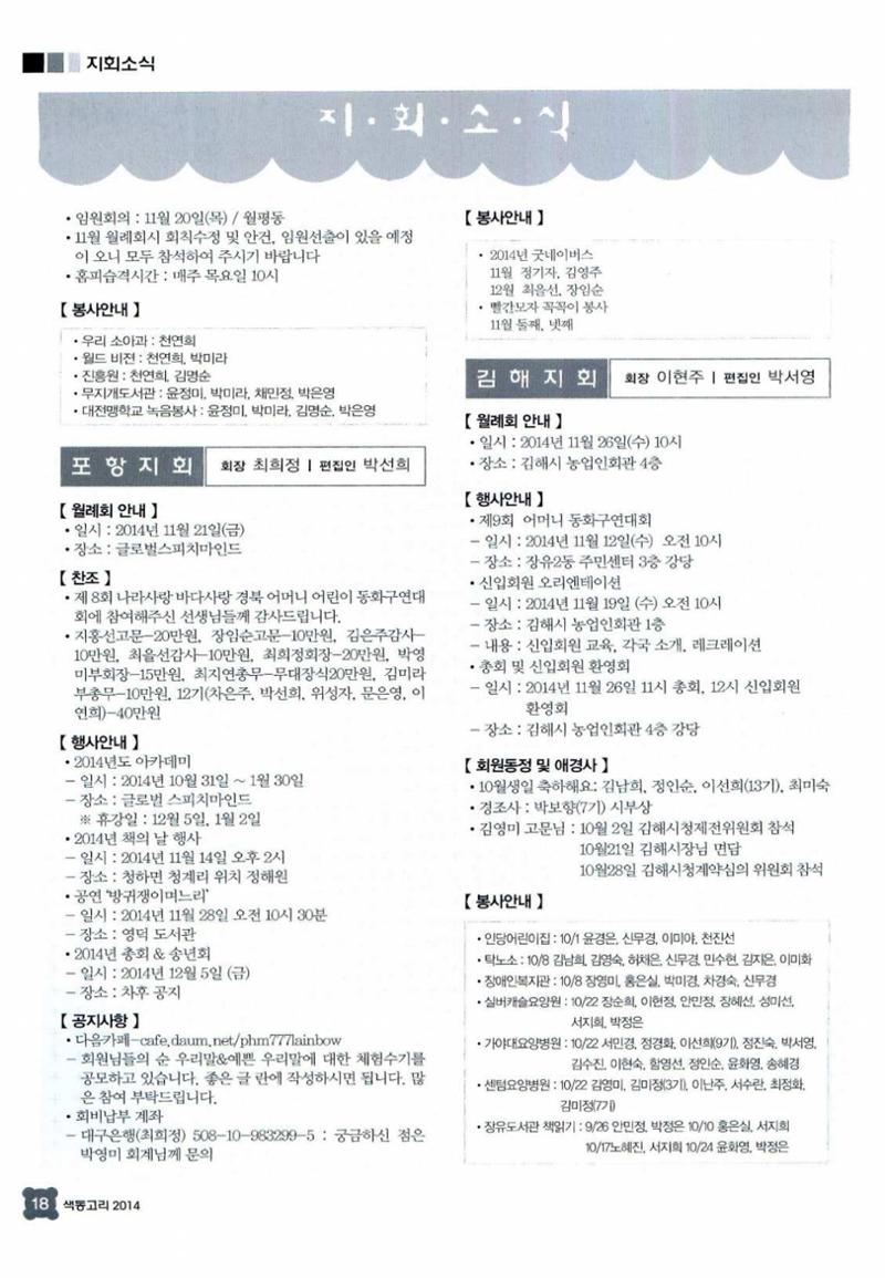 색동고리 2014 233페이지