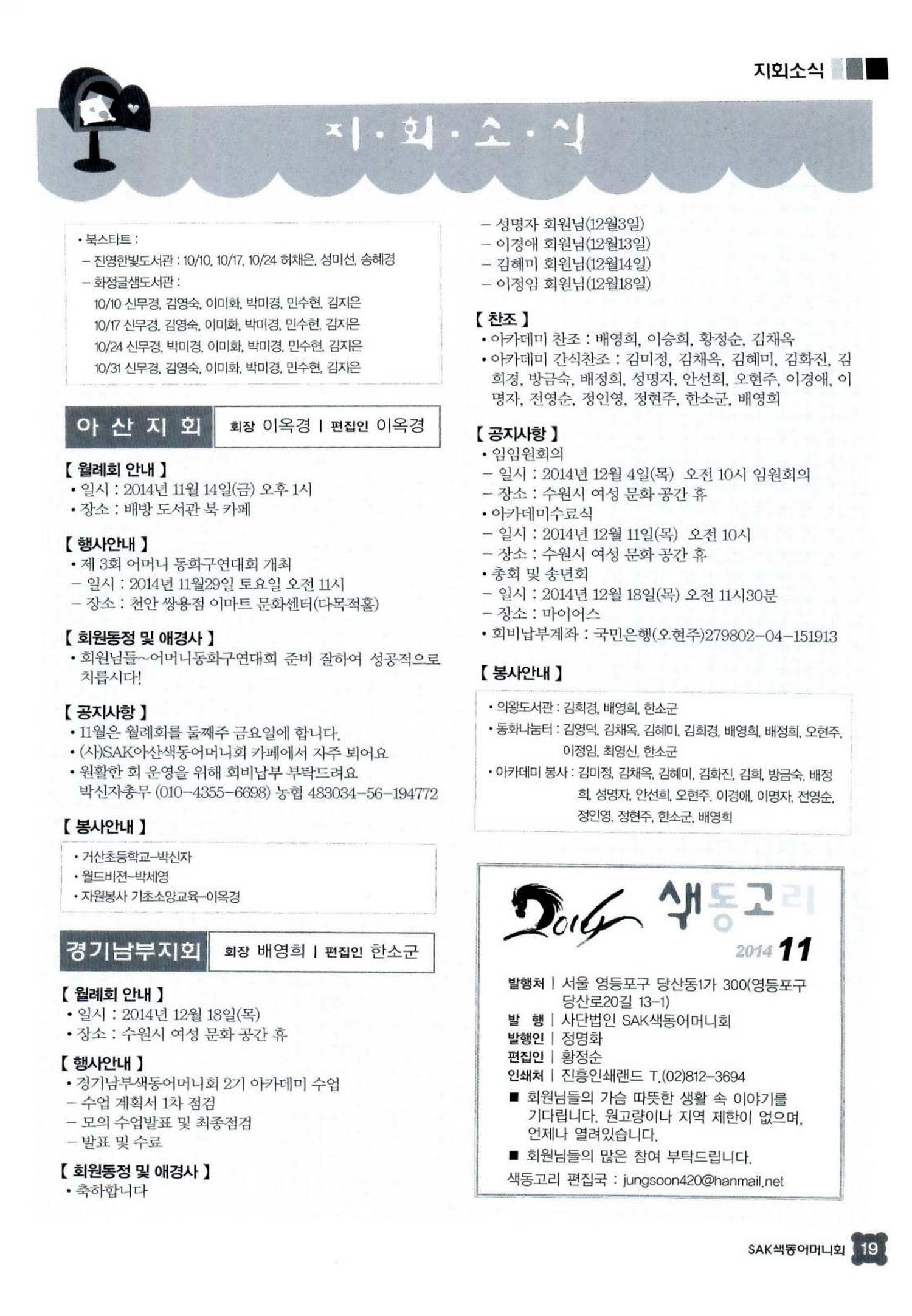 색동고리 2014 234페이지