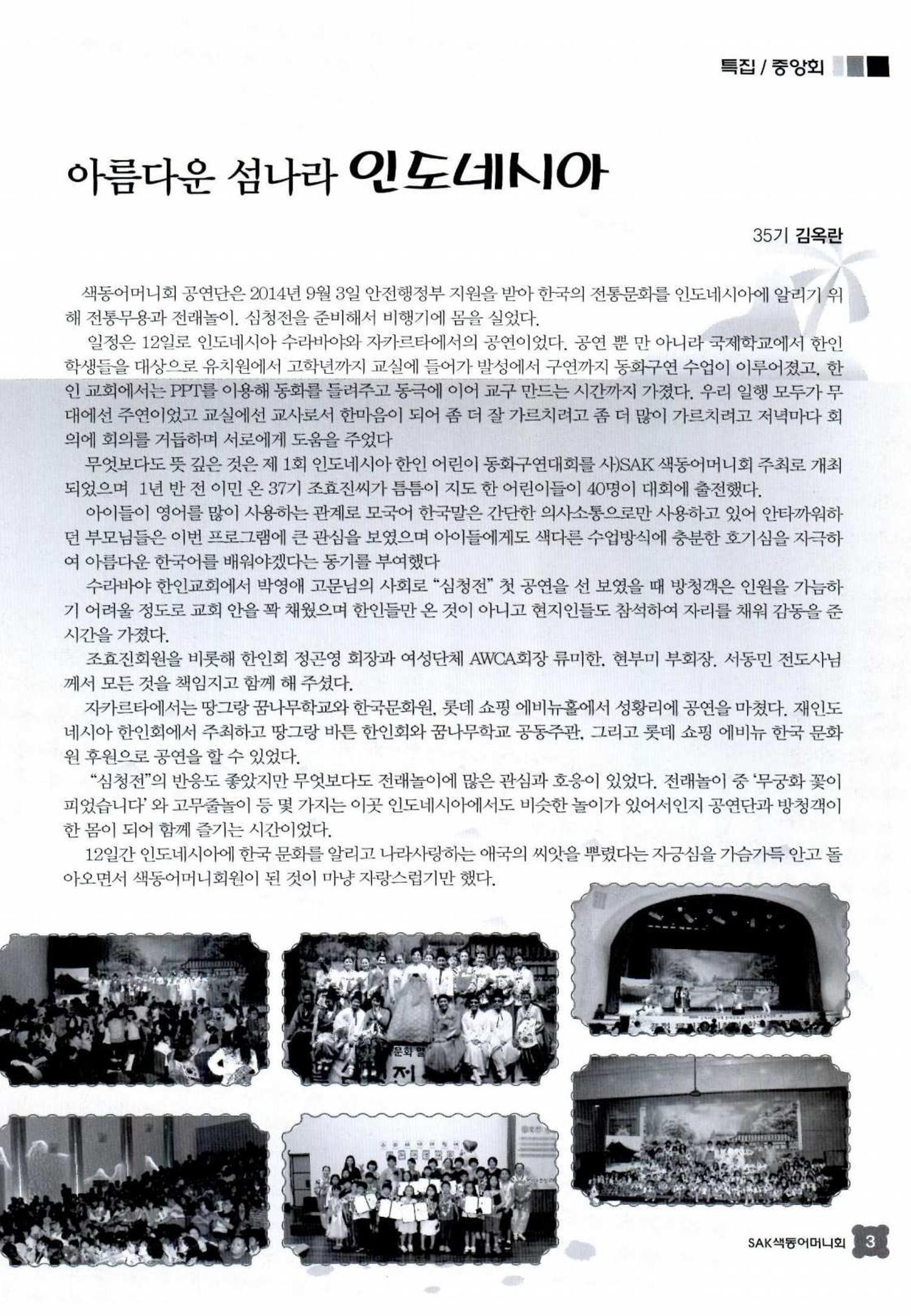 색동고리 2014 238페이지