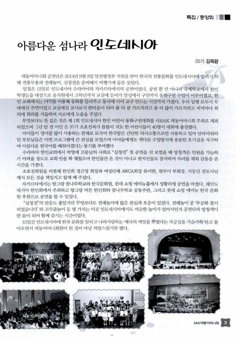 색동고리 2014 238페이지