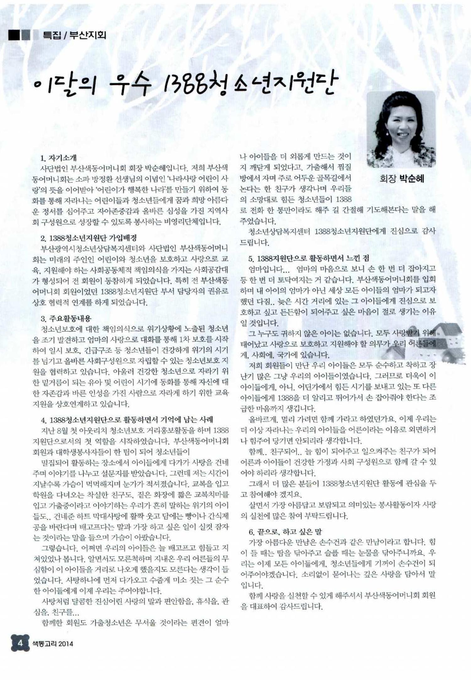 색동고리 2014 239페이지