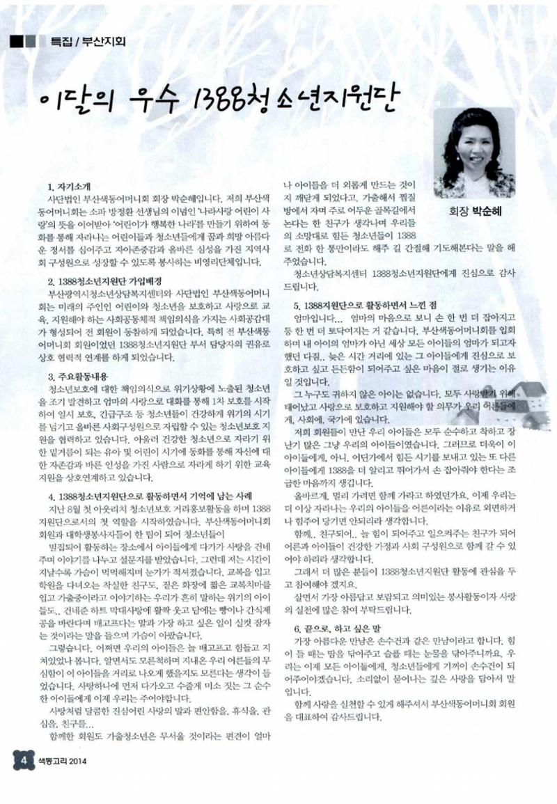 색동고리 2014 239페이지