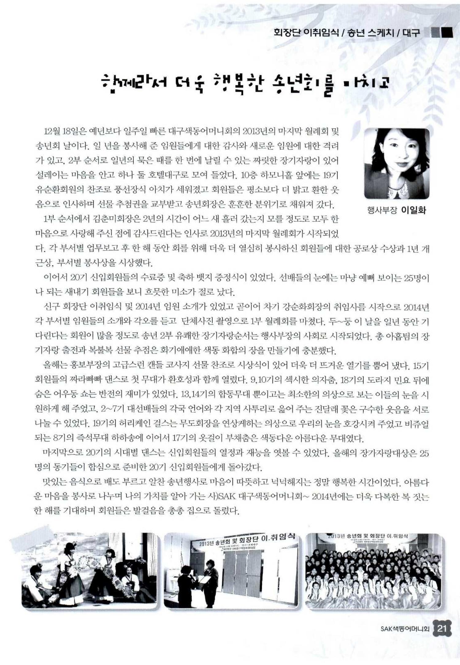 색동고리 2014 24페이지