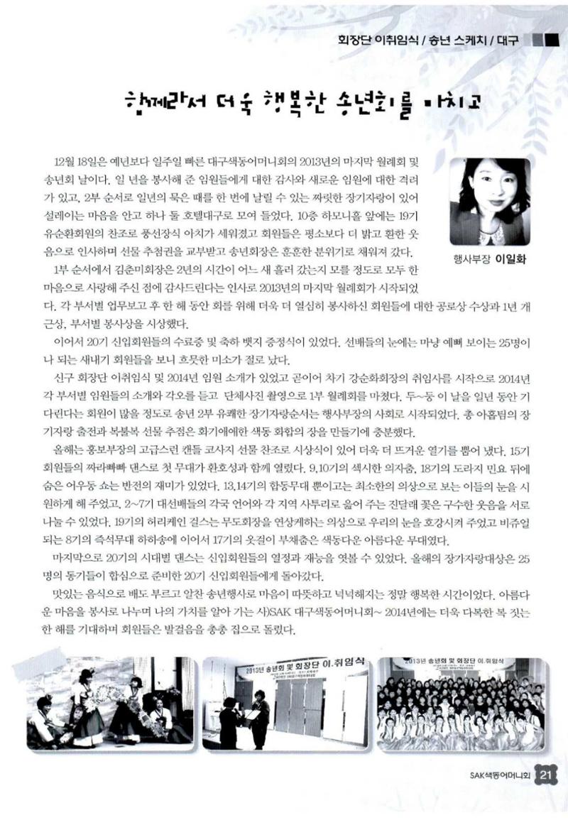 색동고리 2014 24페이지