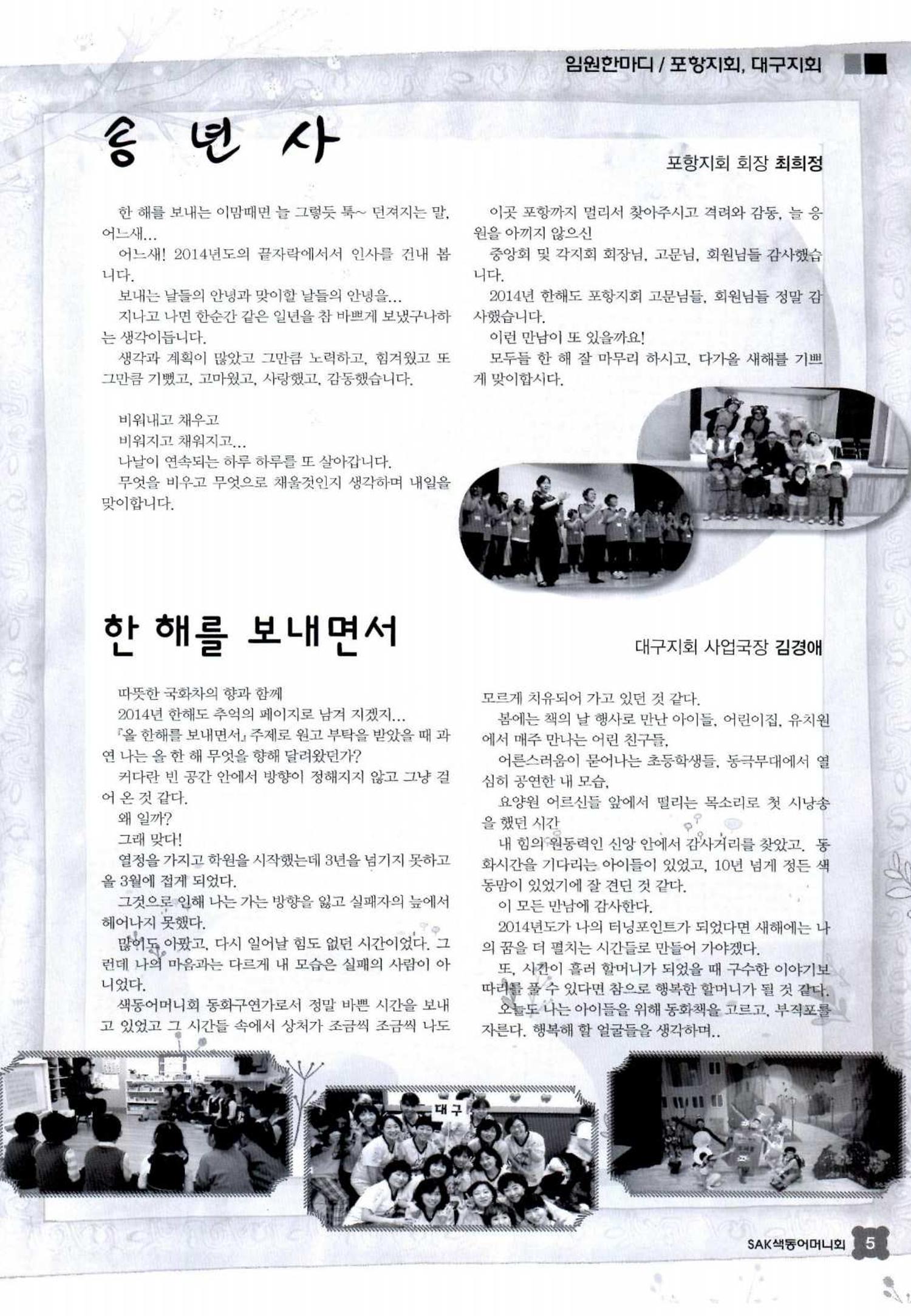 색동고리 2014 240페이지