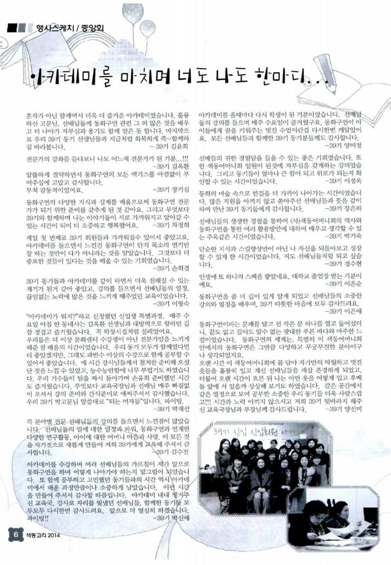 색동고리 2014 241페이지