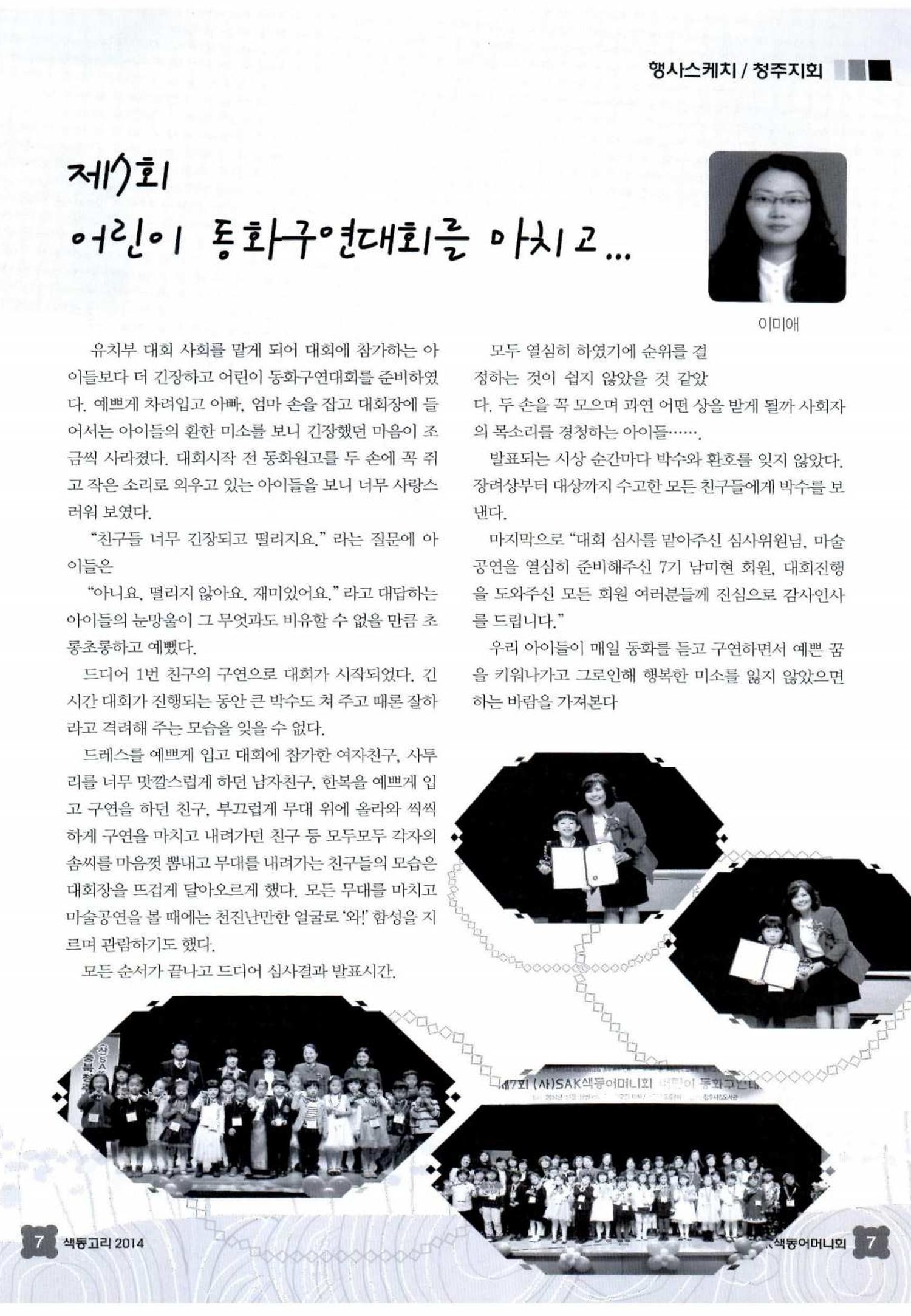 색동고리 2014 242페이지