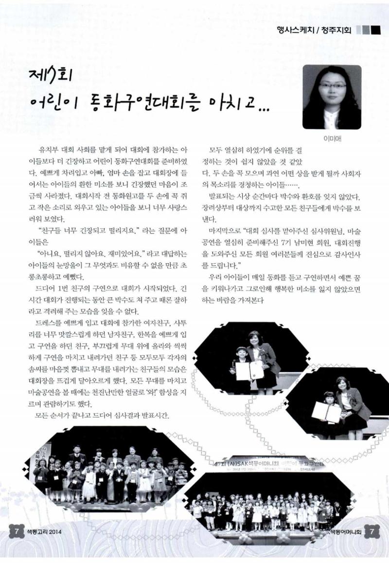 색동고리 2014 242페이지