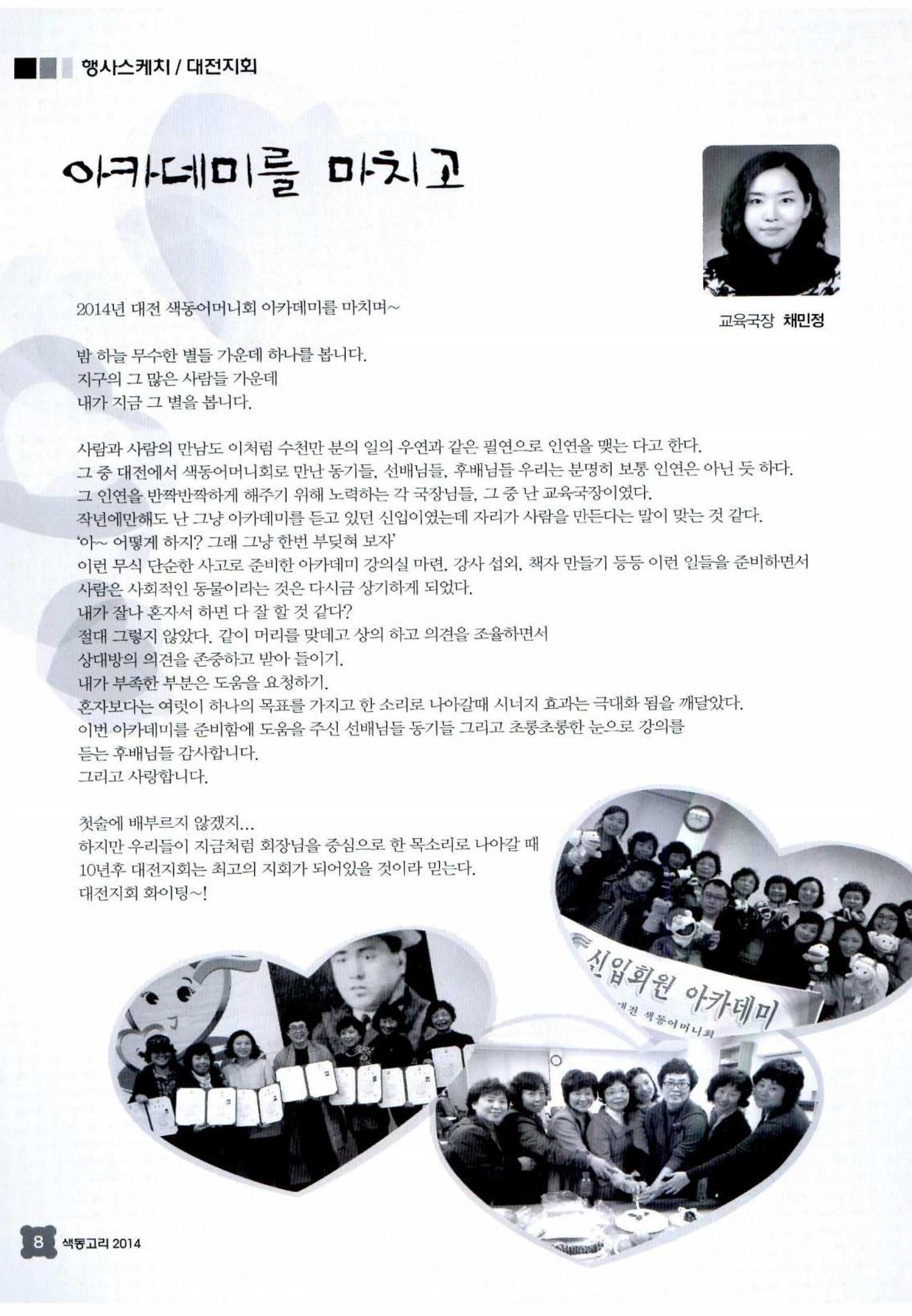색동고리 2014 243페이지
