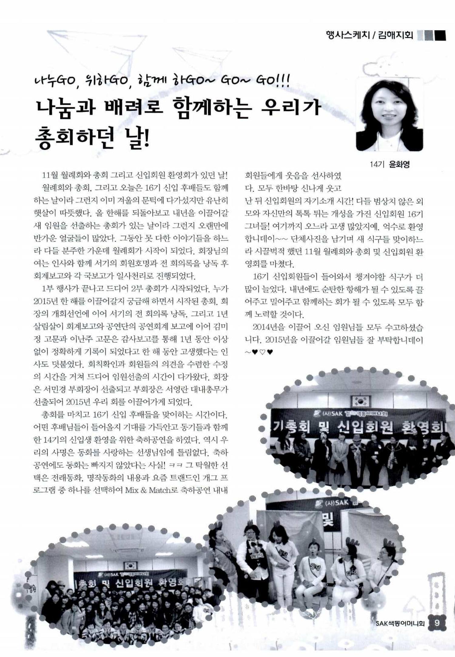 색동고리 2014 244페이지