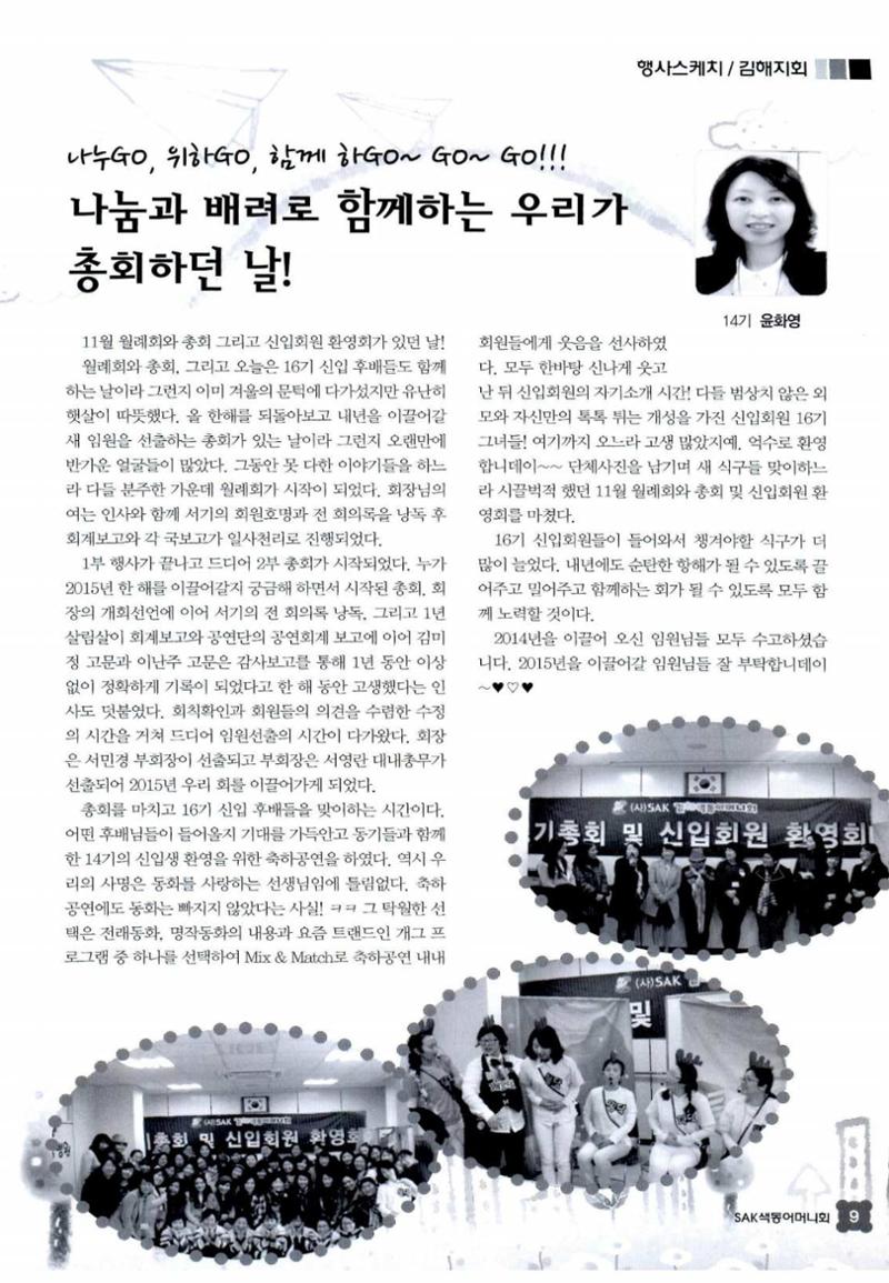 색동고리 2014 244페이지