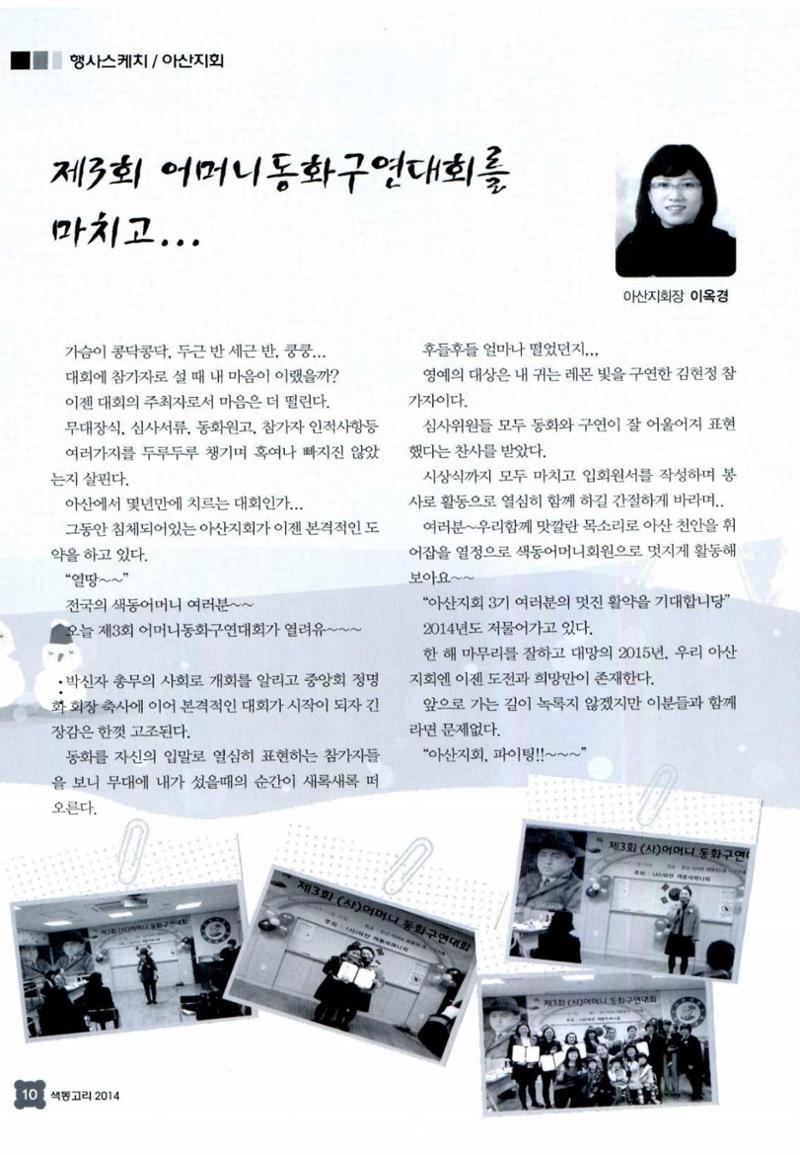 색동고리 2014 245페이지