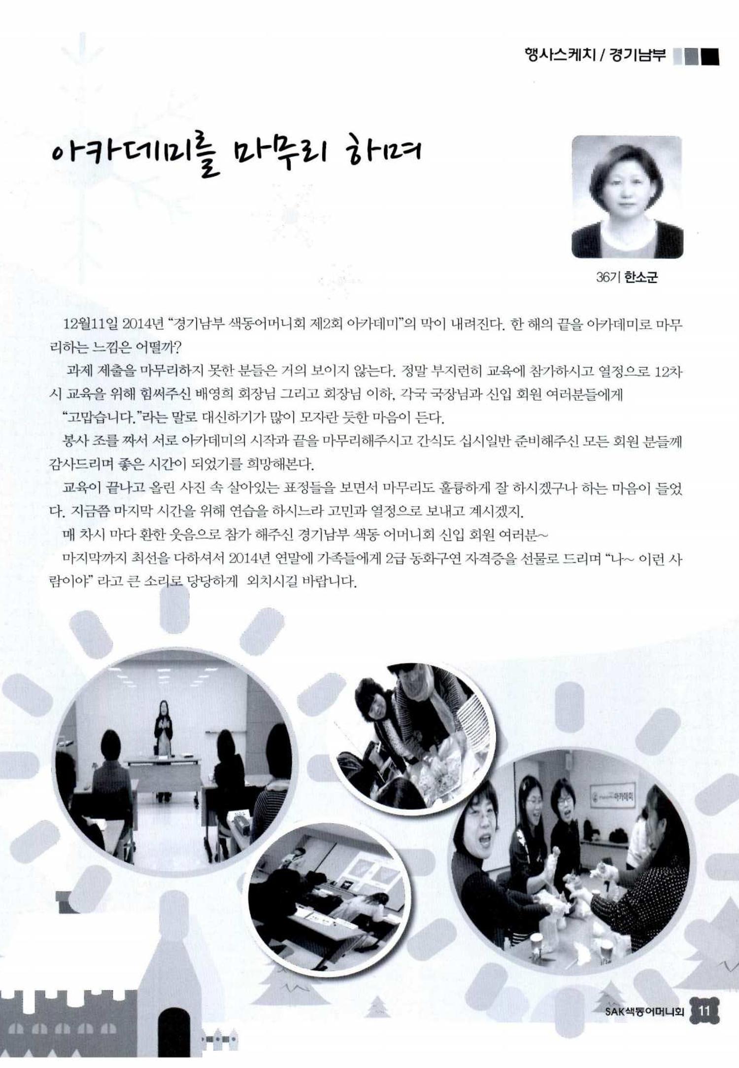 색동고리 2014 246페이지