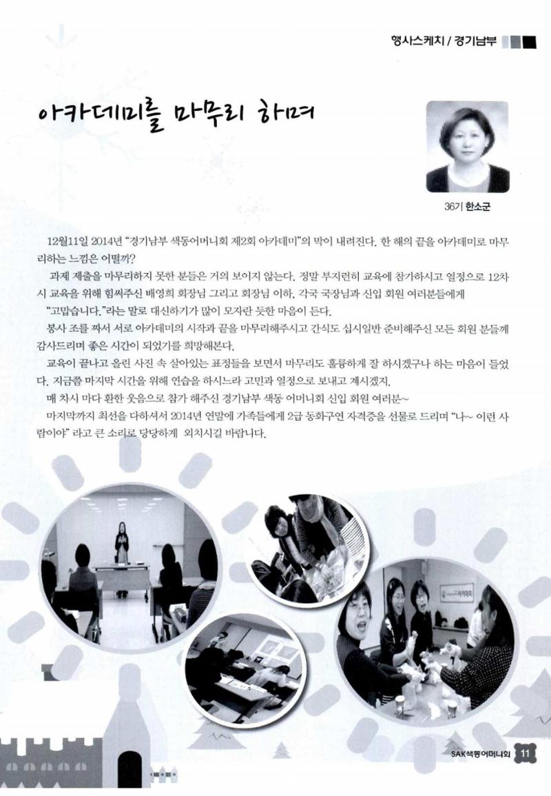 색동고리 2014 246페이지