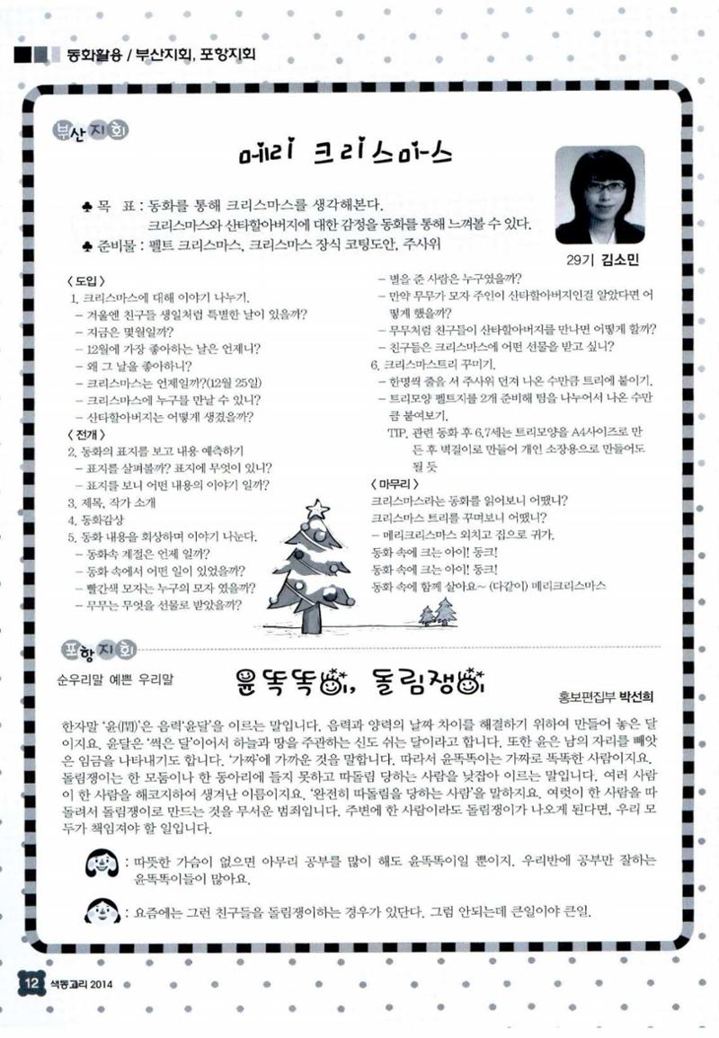 색동고리 2014 247페이지