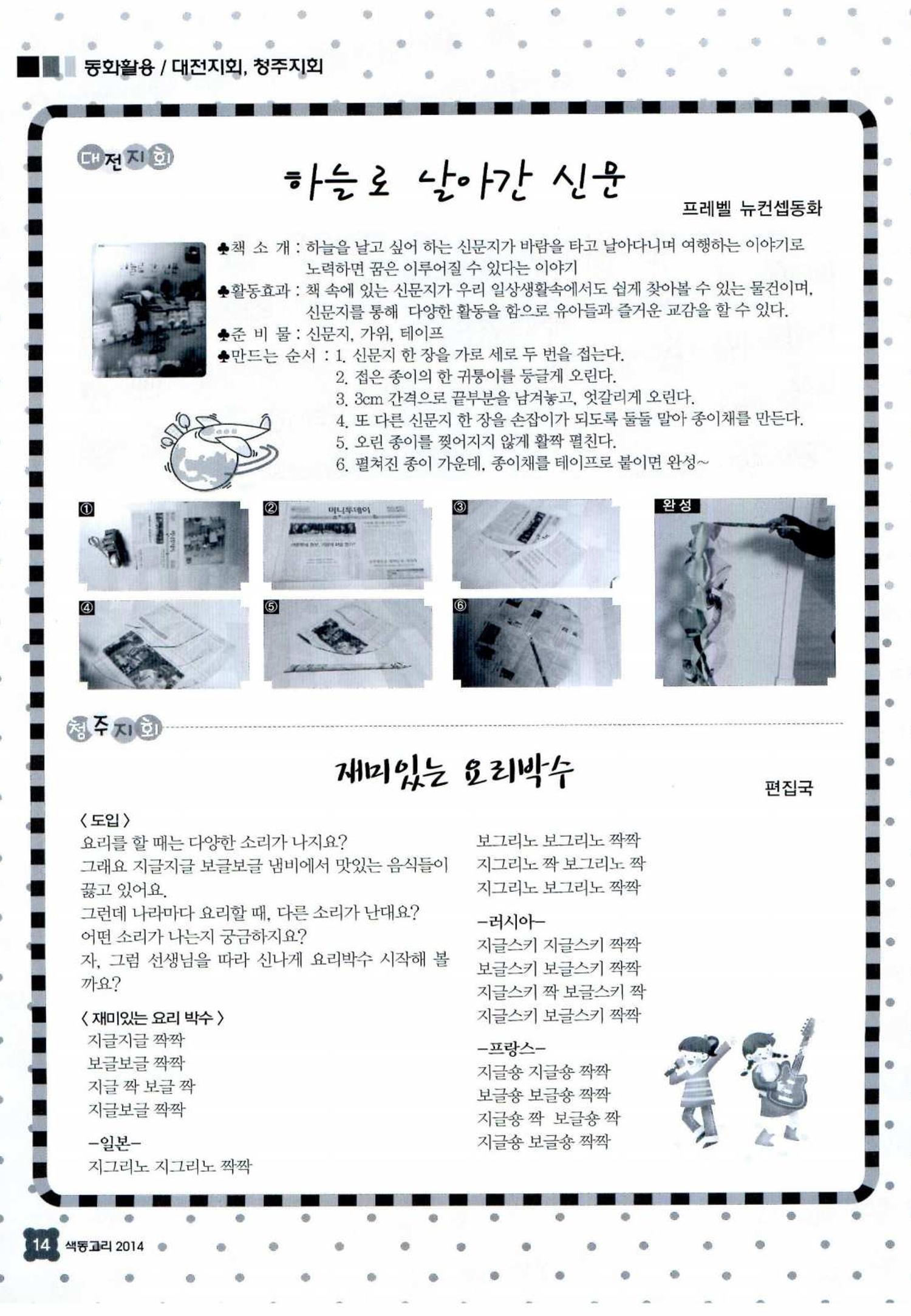 색동고리 2014 249페이지