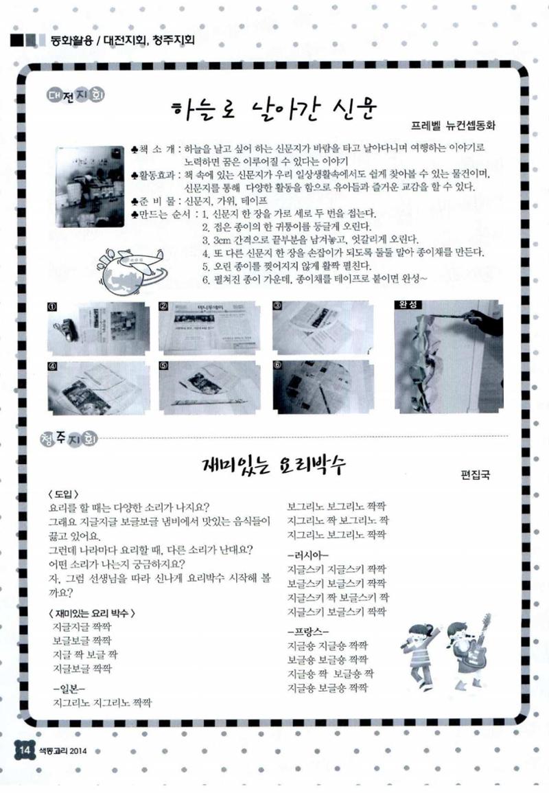 색동고리 2014 249페이지