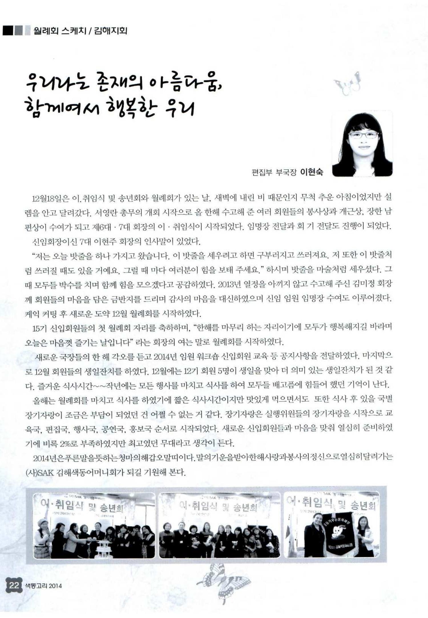 색동고리 2014 25페이지