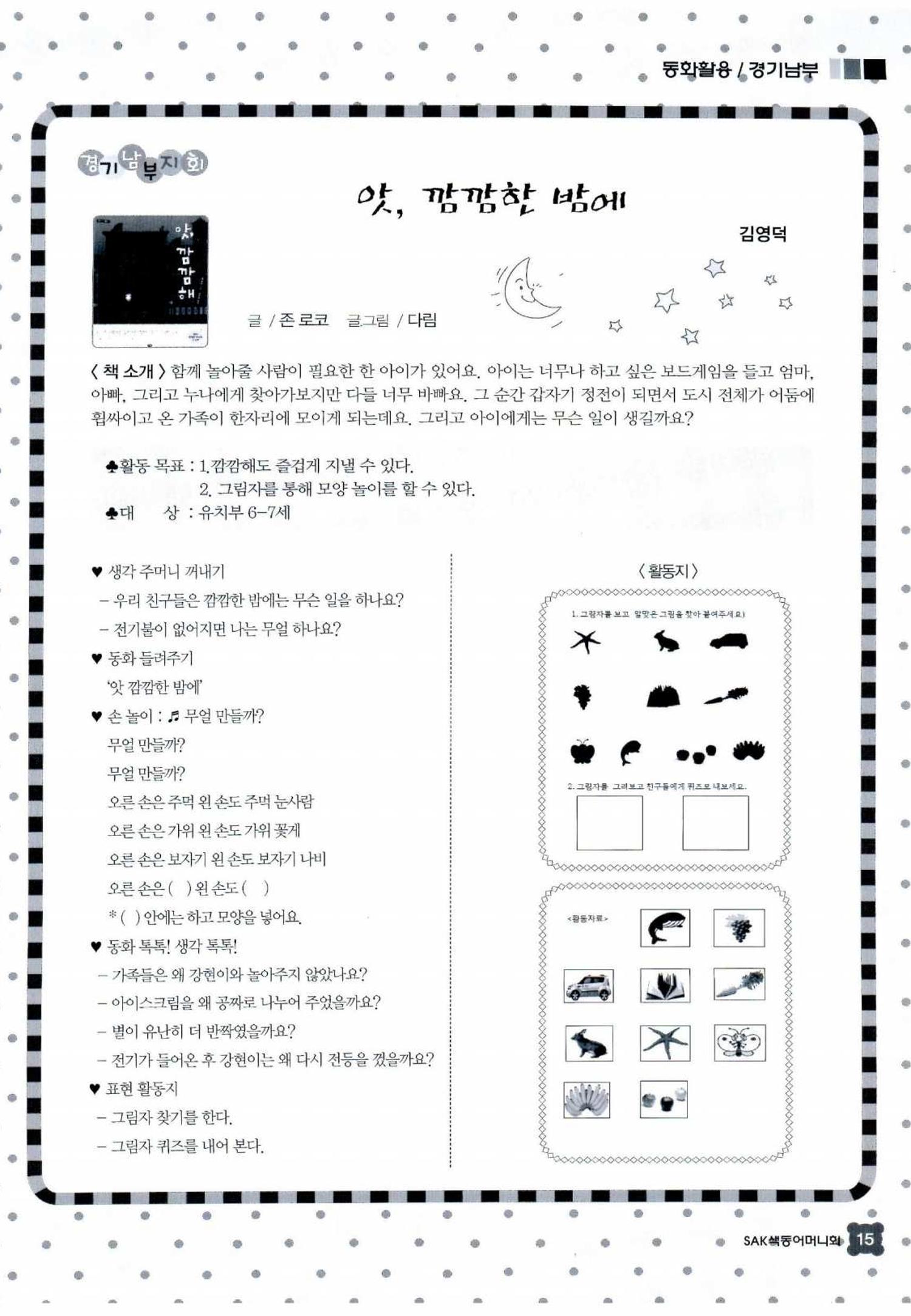 색동고리 2014 250페이지
