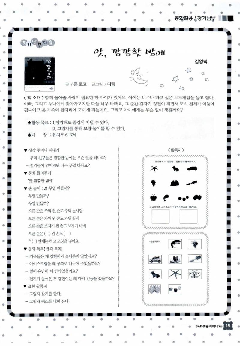 색동고리 2014 250페이지