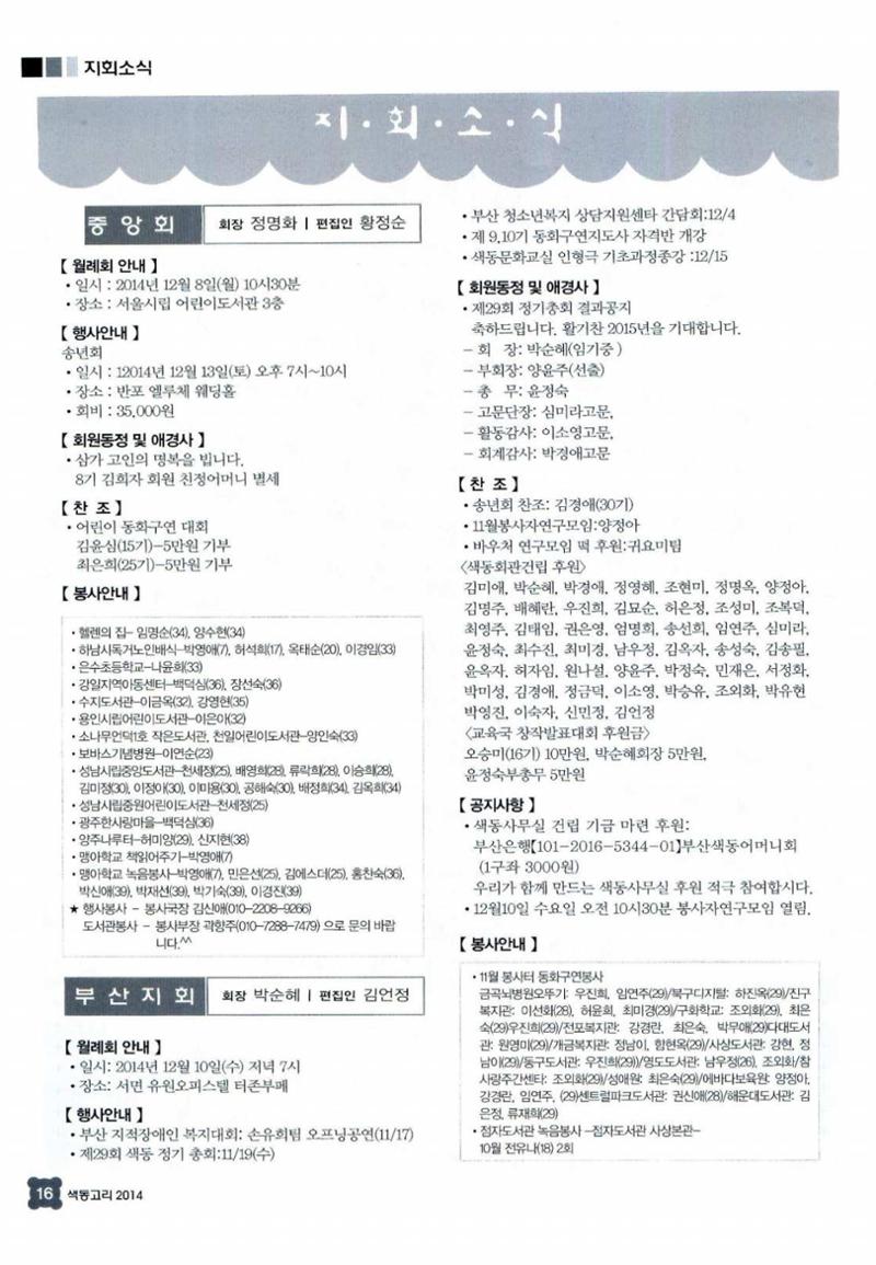 색동고리 2014 251페이지