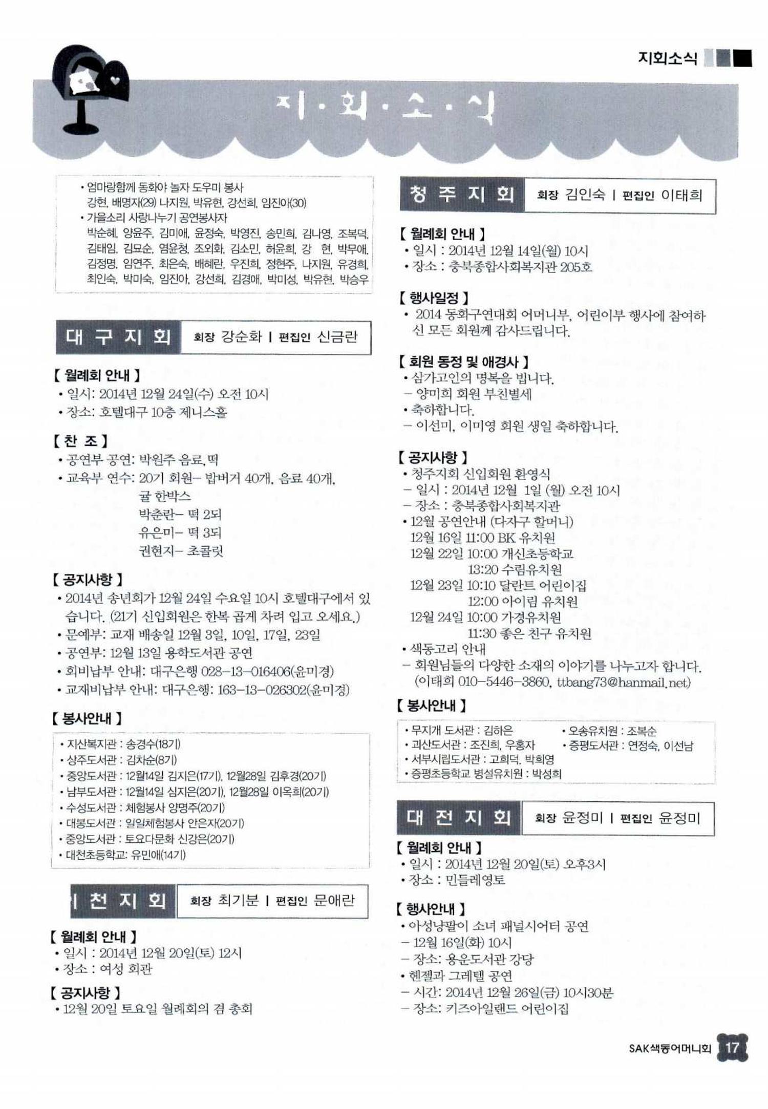색동고리 2014 252페이지