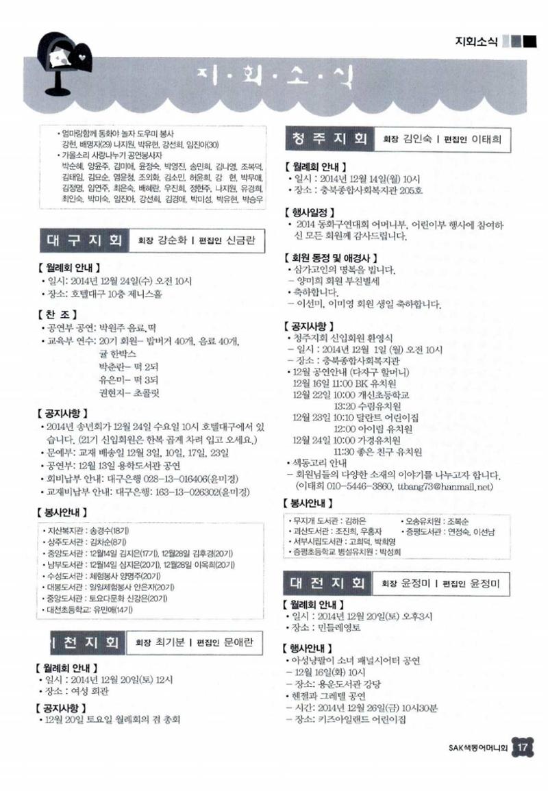 색동고리 2014 252페이지